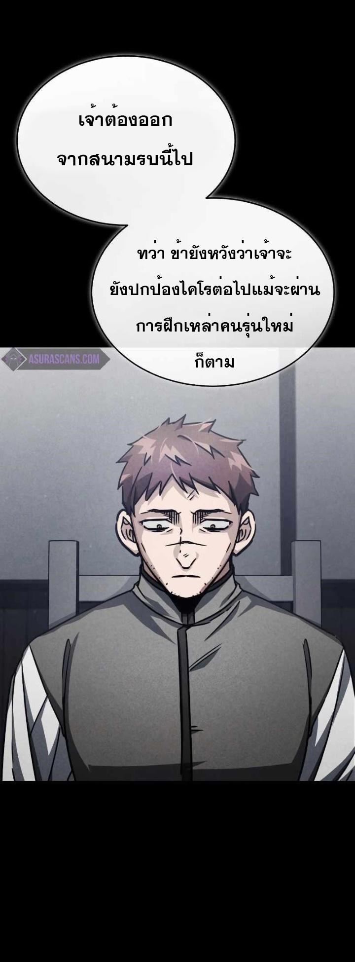 The Heavenly Demon Can’t Live a Normal Life ตอนที่ 53 31
