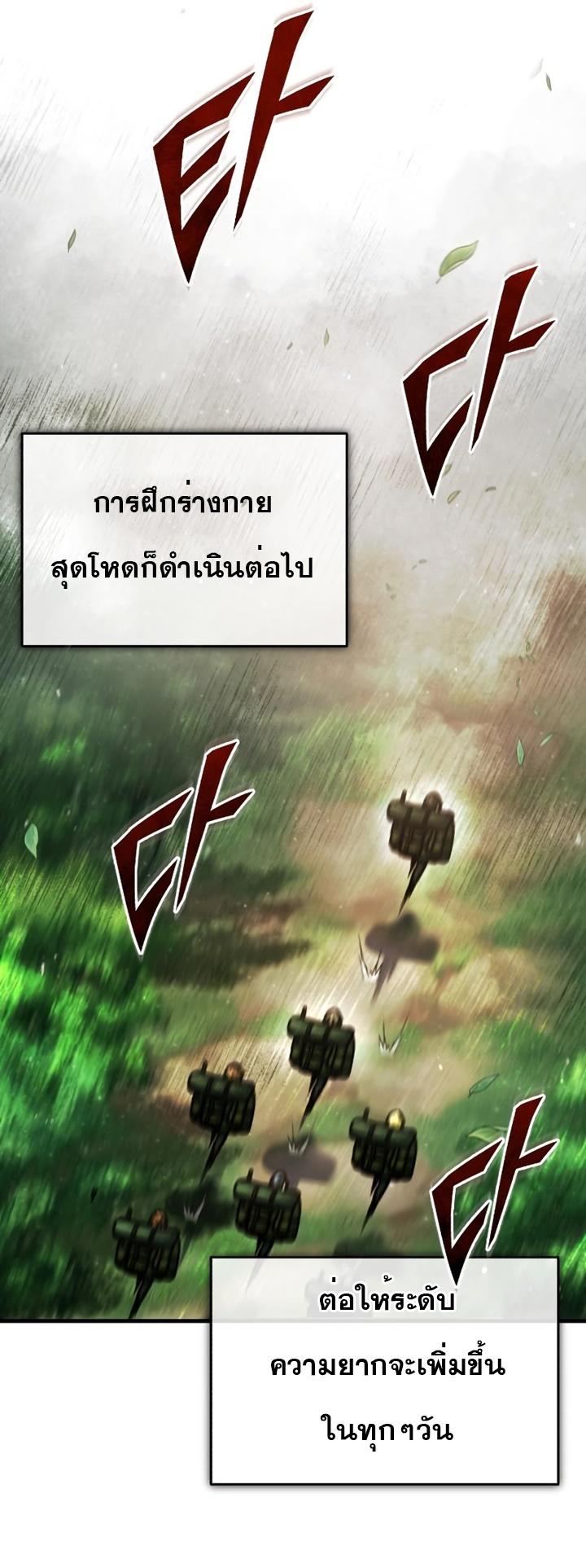The Heavenly Demon Can’t Live a Normal Life ตอนที่ 54 31
