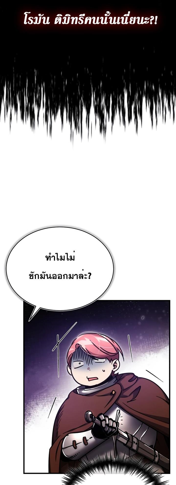 The Heavenly Demon Can’t Live a Normal Life ตอนที่ 52 31