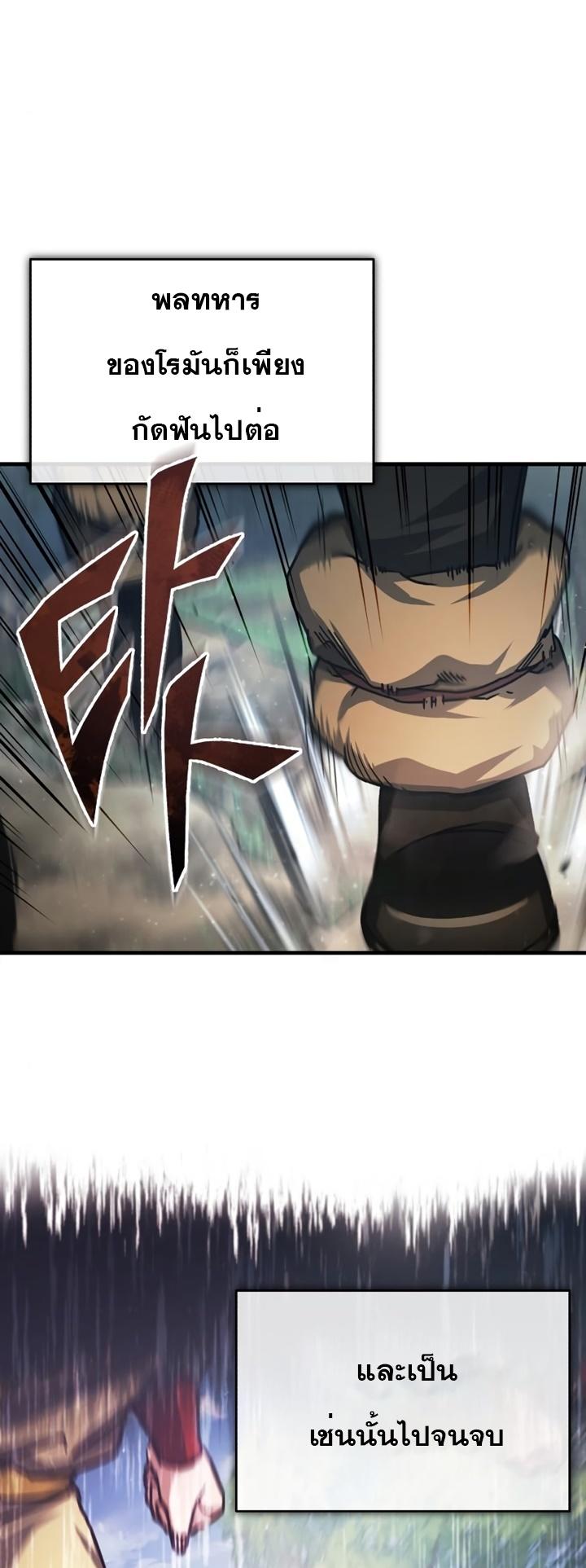 The Heavenly Demon Can’t Live a Normal Life ตอนที่ 54 32