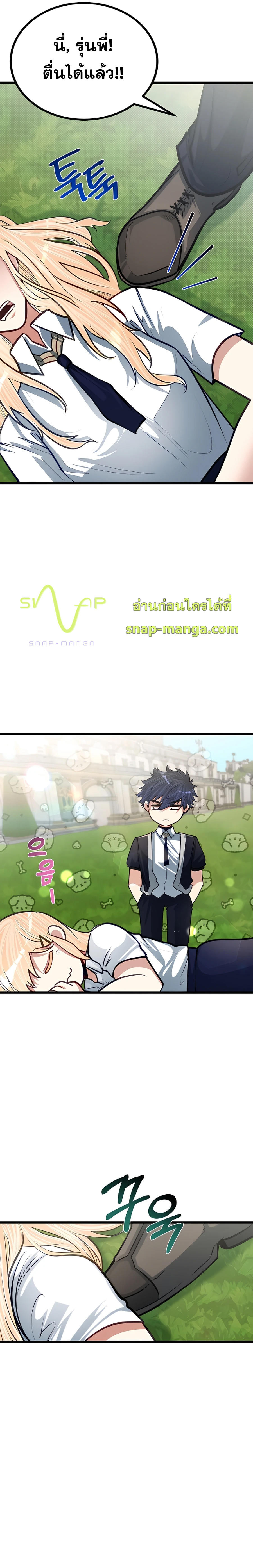 My Little Brother Is The Academy’s Hotshot ตอนที่ 21 3
