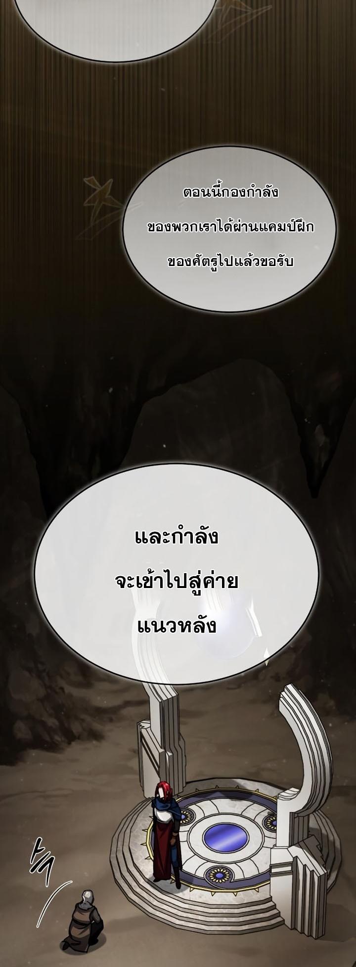 The Heavenly Demon Can’t Live a Normal Life ตอนที่ 58 32