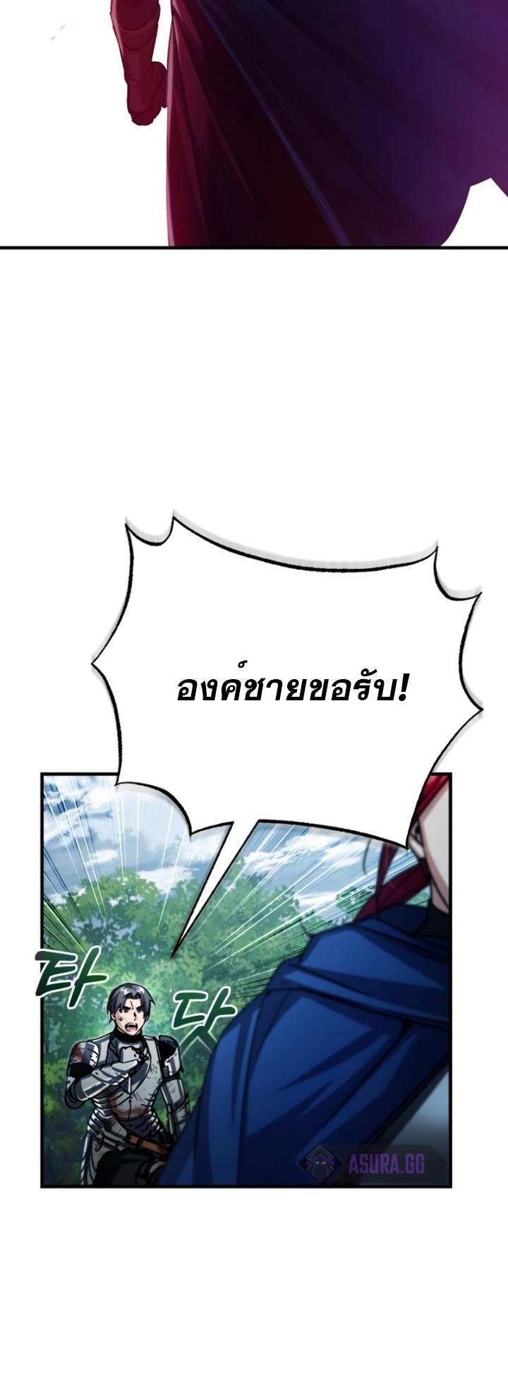 The Heavenly Demon Can’t Live a Normal Life ตอนที่ 59 32