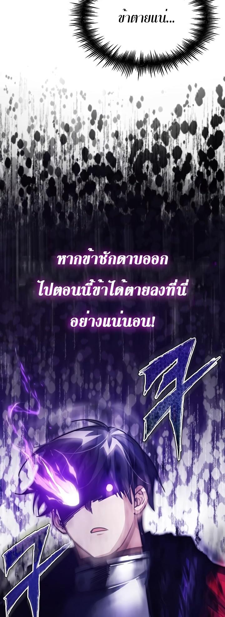 The Heavenly Demon Can’t Live a Normal Life ตอนที่ 52 32