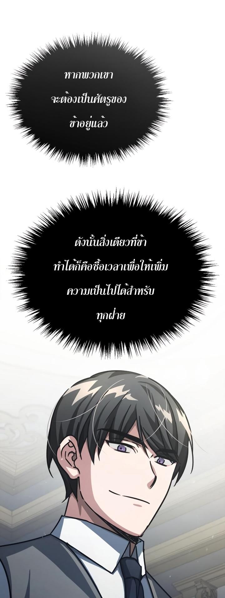 The Heavenly Demon Can’t Live a Normal Life ตอนที่ 51 32