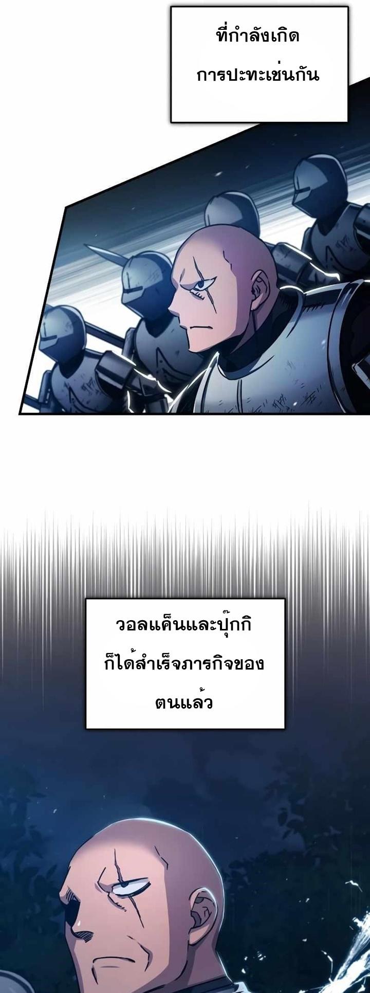 The Heavenly Demon Can’t Live a Normal Life ตอนที่ 63 32