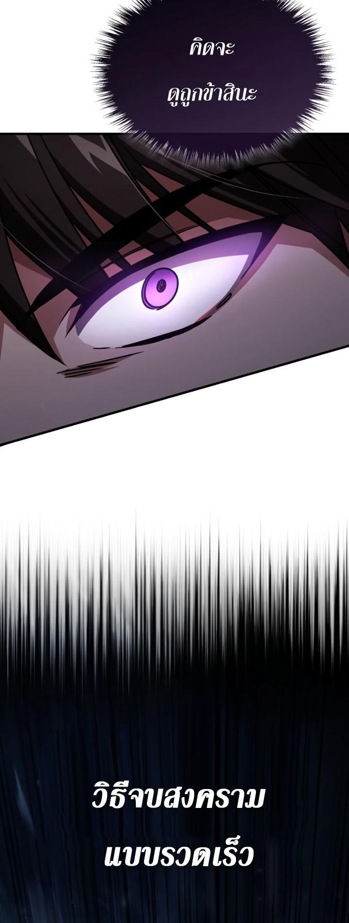 The Heavenly Demon Can’t Live a Normal Life ตอนที่ 56 32
