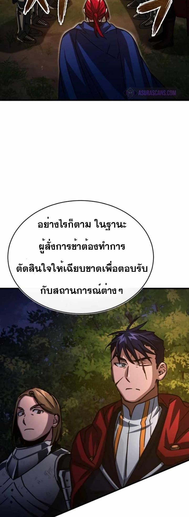 The Heavenly Demon Can’t Live a Normal Life ตอนที่ 61 32