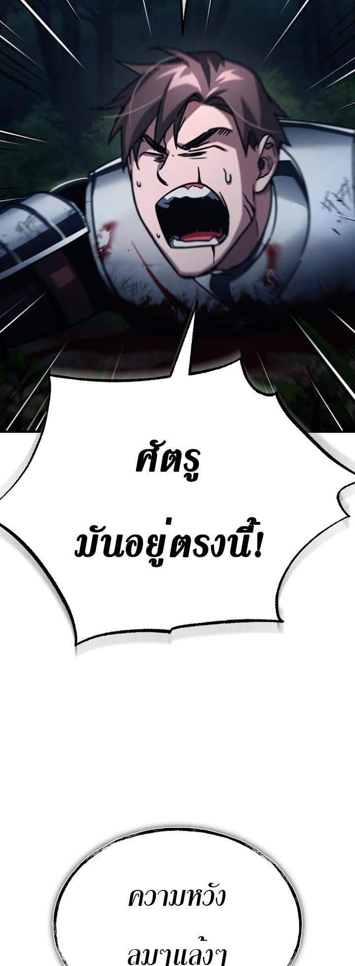 The Heavenly Demon Can’t Live a Normal Life ตอนที่ 62 32