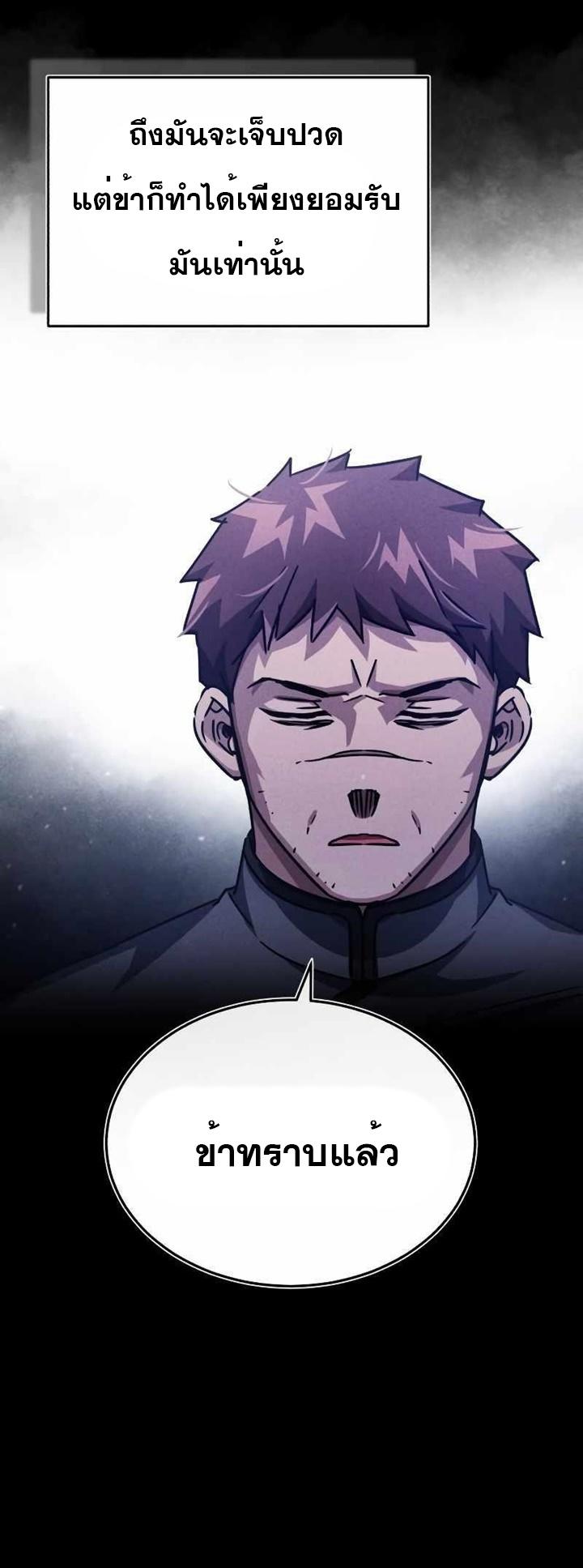 The Heavenly Demon Can’t Live a Normal Life ตอนที่ 53 32