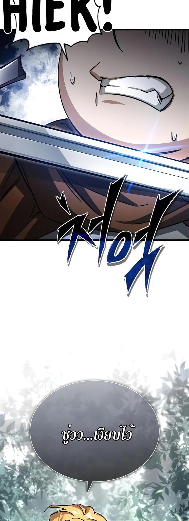 The Heavenly Demon Can’t Live a Normal Life ตอนที่ 60 33