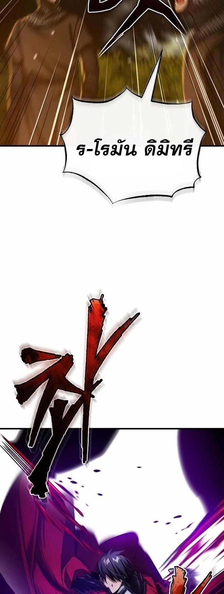 The Heavenly Demon Can’t Live a Normal Life ตอนที่ 64 33