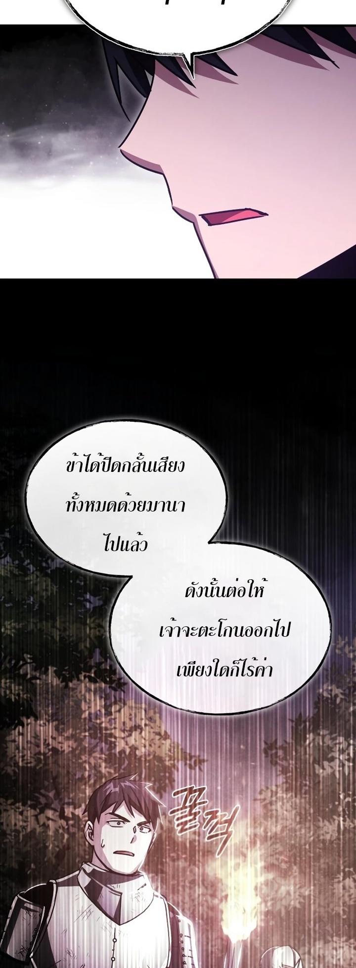 The Heavenly Demon Can’t Live a Normal Life ตอนที่ 62 33