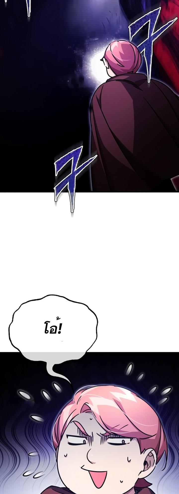 The Heavenly Demon Can’t Live a Normal Life ตอนที่ 52 33