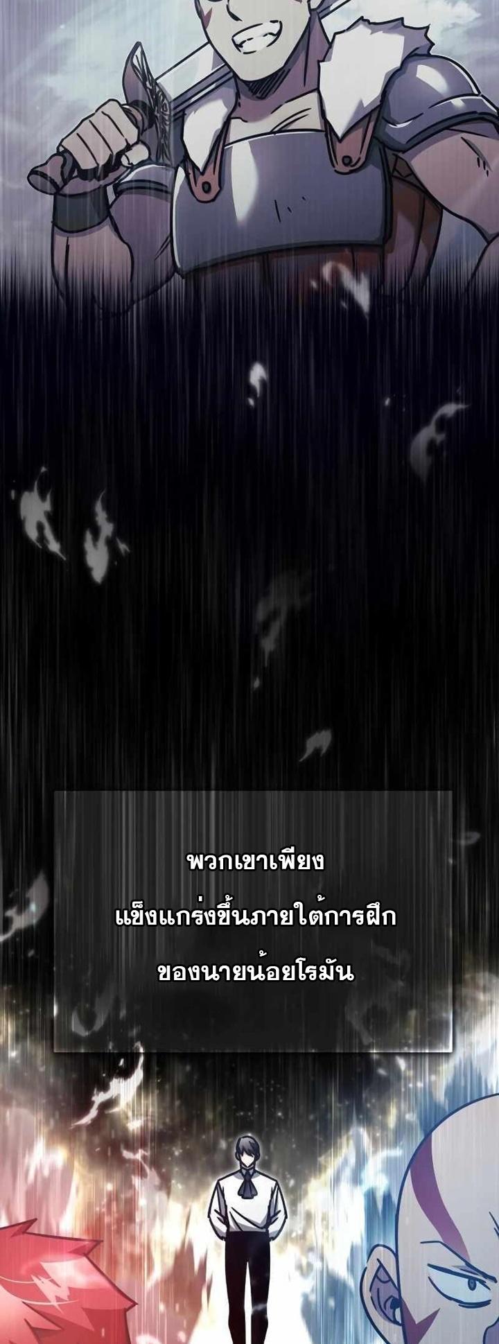 The Heavenly Demon Can’t Live a Normal Life ตอนที่ 49 33
