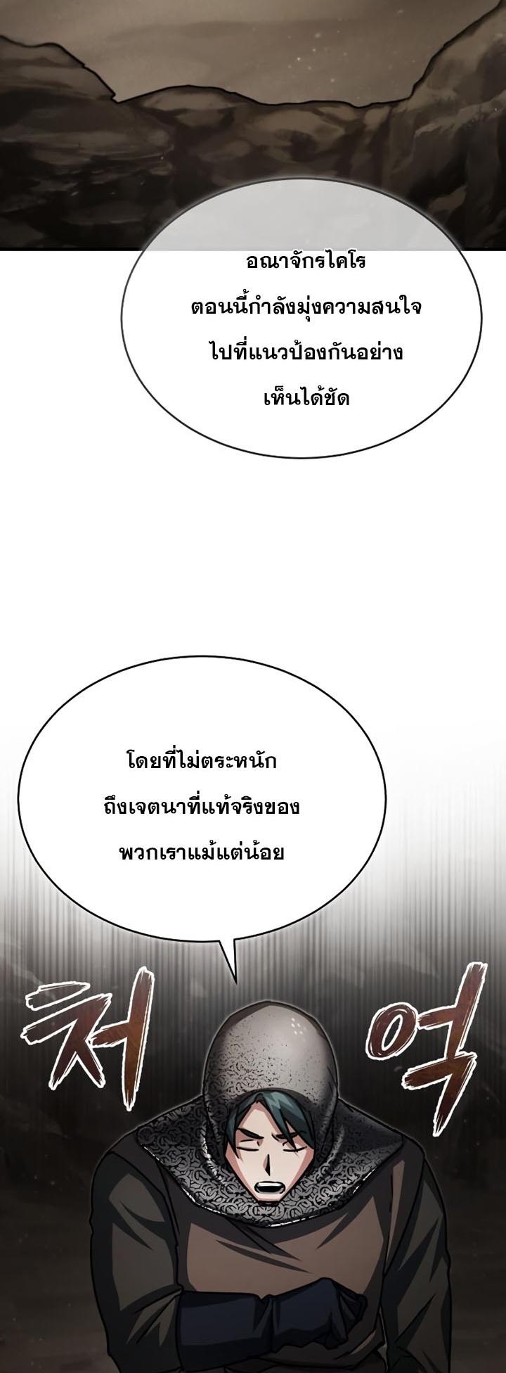 The Heavenly Demon Can’t Live a Normal Life ตอนที่ 58 33