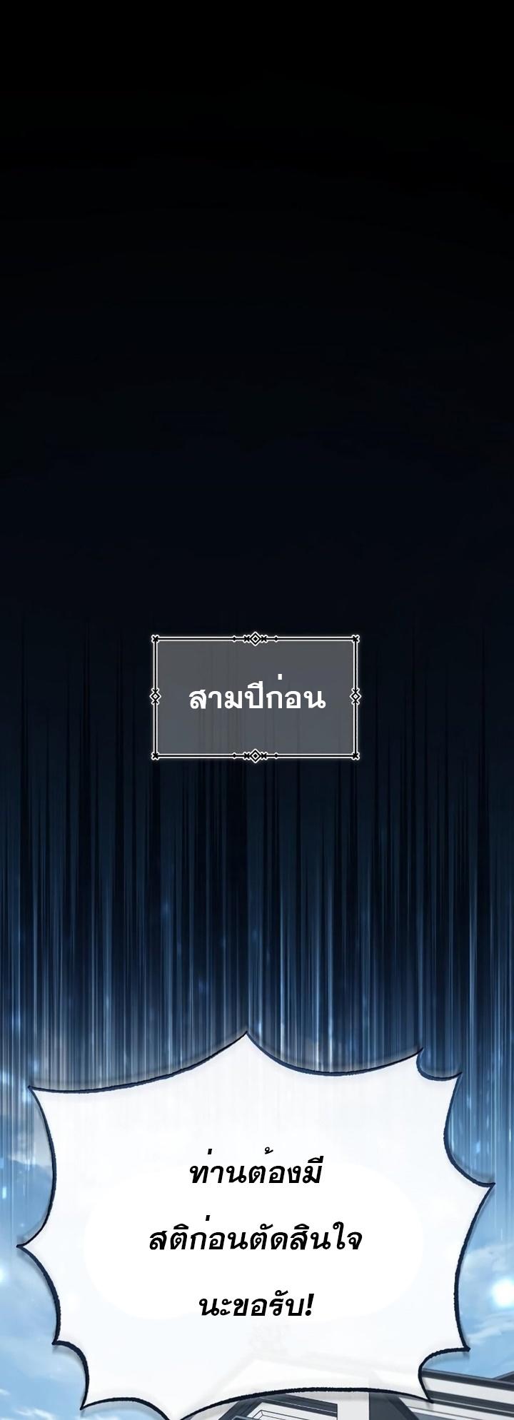 The Heavenly Demon Can’t Live a Normal Life ตอนที่ 48 33