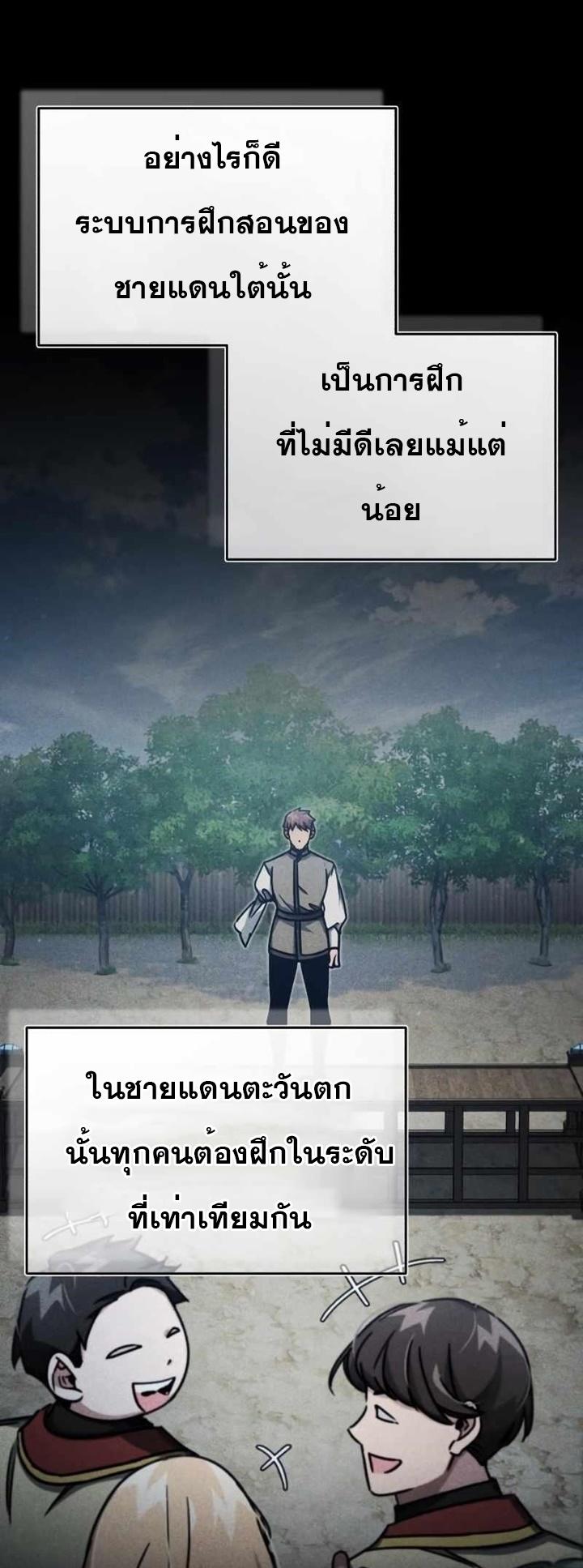 The Heavenly Demon Can’t Live a Normal Life ตอนที่ 53 33