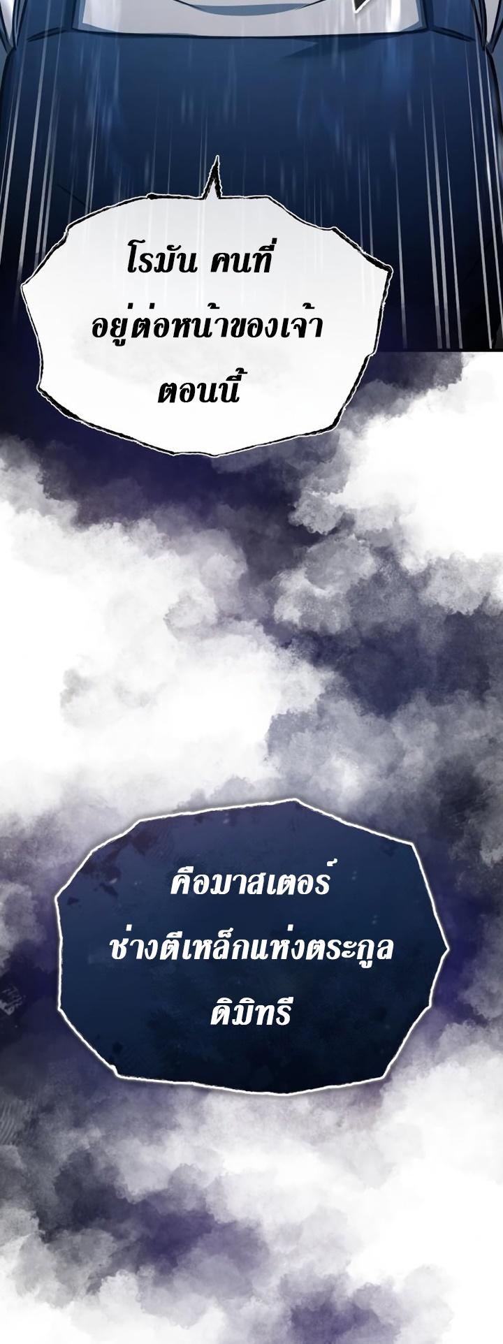 The Heavenly Demon Can’t Live a Normal Life ตอนที่ 48 3