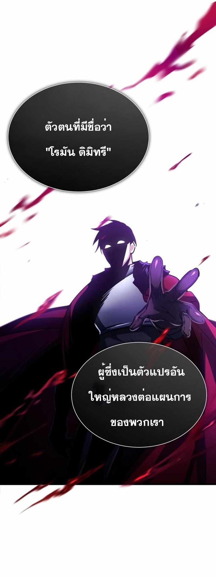 The Heavenly Demon Can’t Live a Normal Life ตอนที่ 61 34