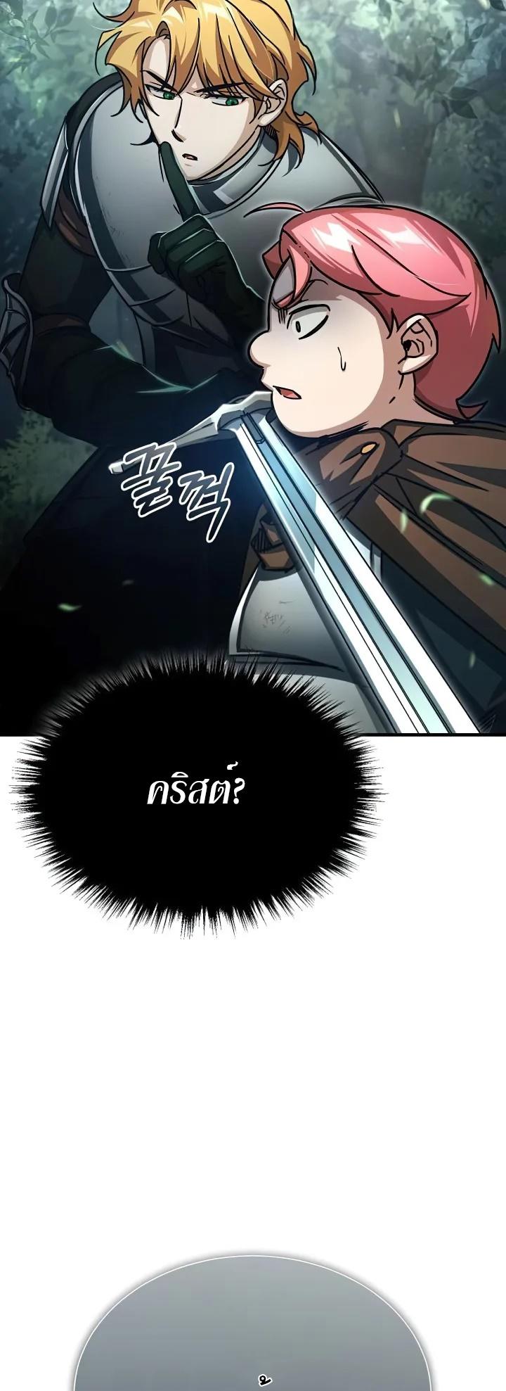 The Heavenly Demon Can’t Live a Normal Life ตอนที่ 60 34