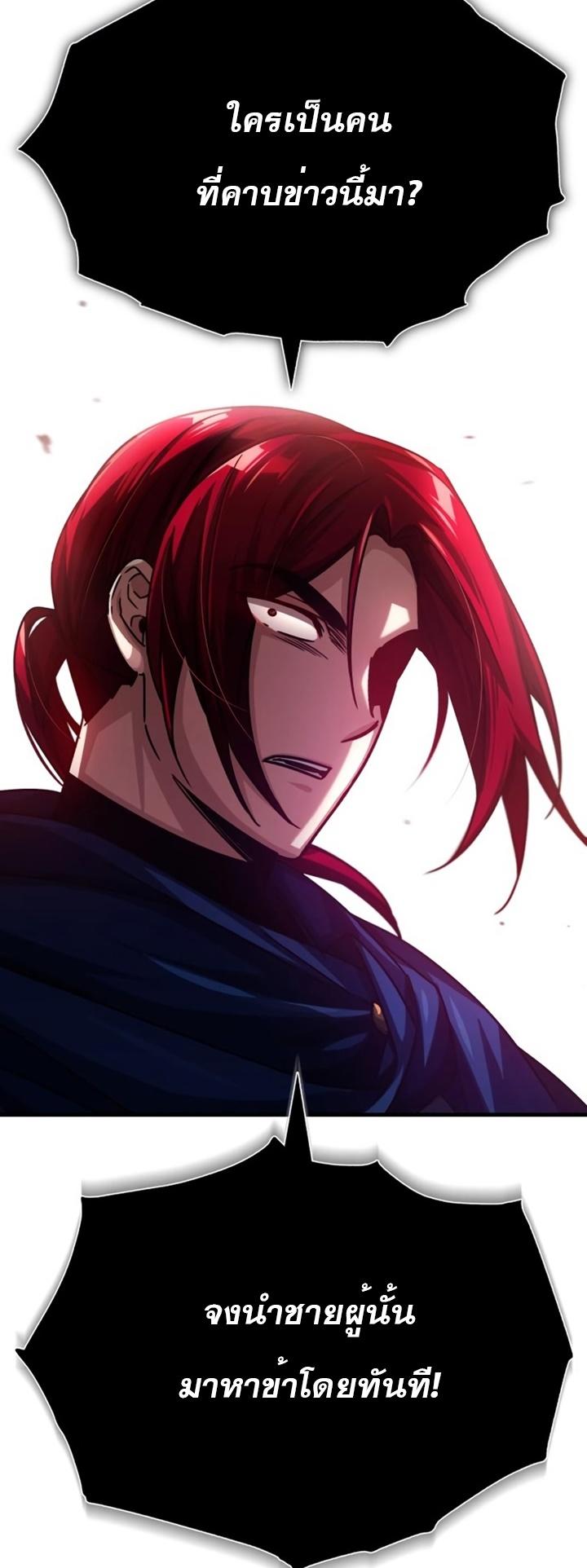 The Heavenly Demon Can’t Live a Normal Life ตอนที่ 59 34
