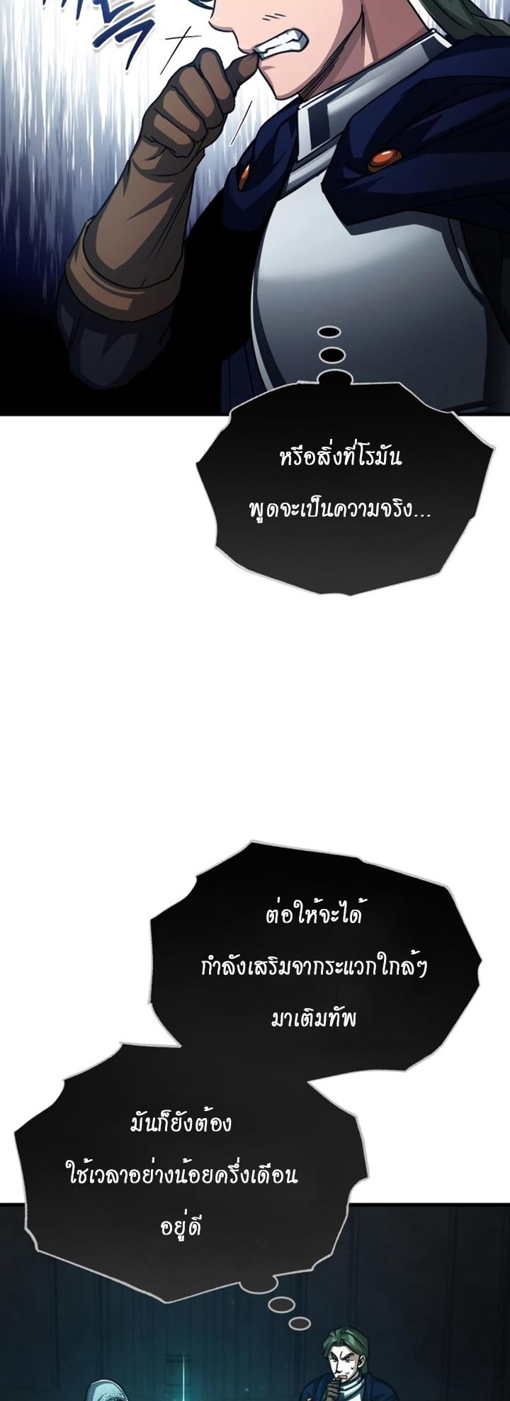 The Heavenly Demon Can’t Live a Normal Life ตอนที่ 59 3
