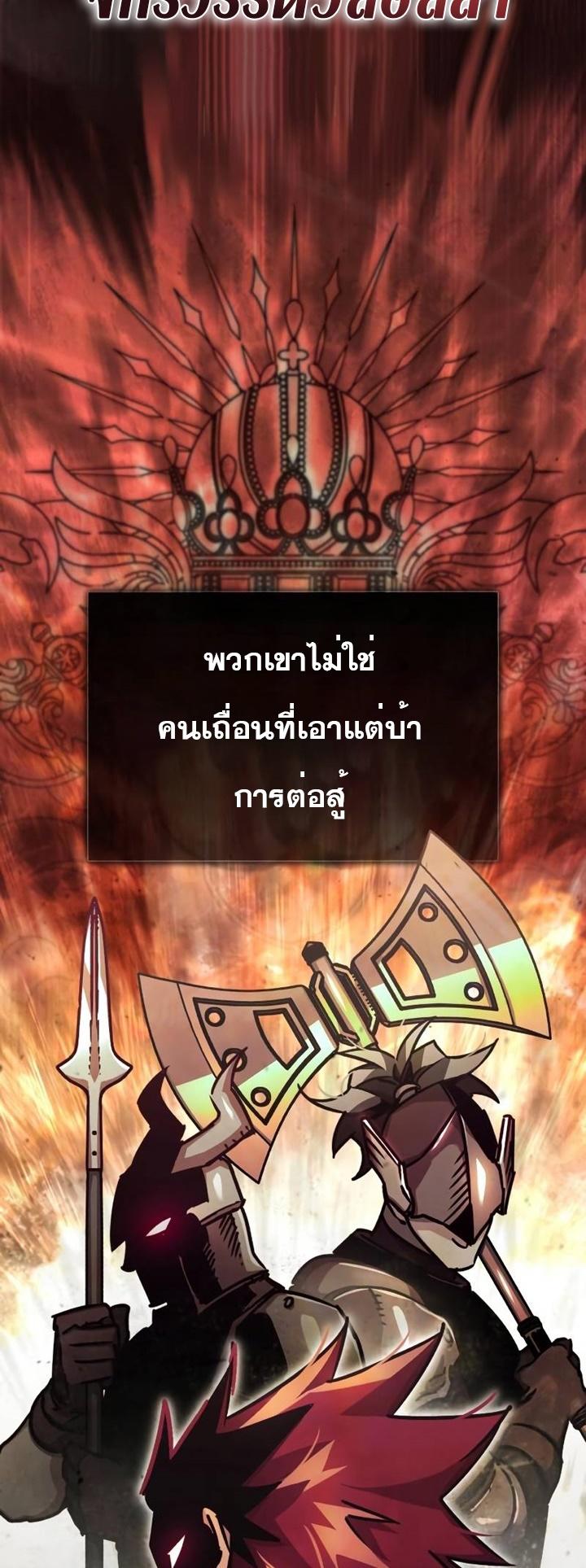 The Heavenly Demon Can’t Live a Normal Life ตอนที่ 50 34
