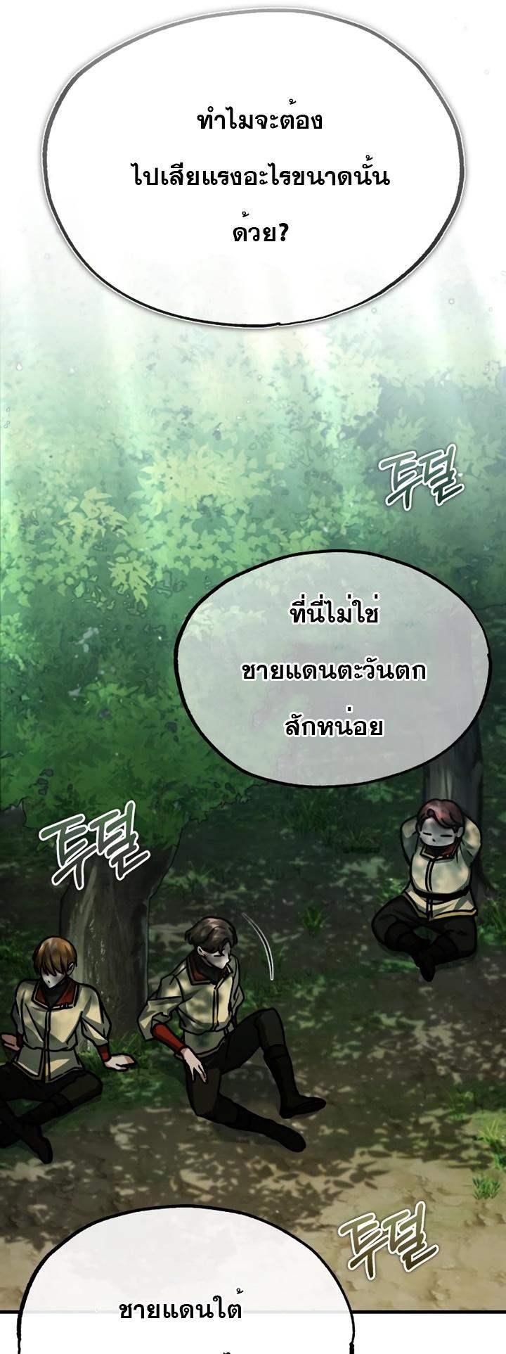 The Heavenly Demon Can’t Live a Normal Life ตอนที่ 54 34