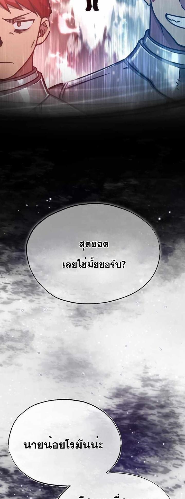 The Heavenly Demon Can’t Live a Normal Life ตอนที่ 49 34