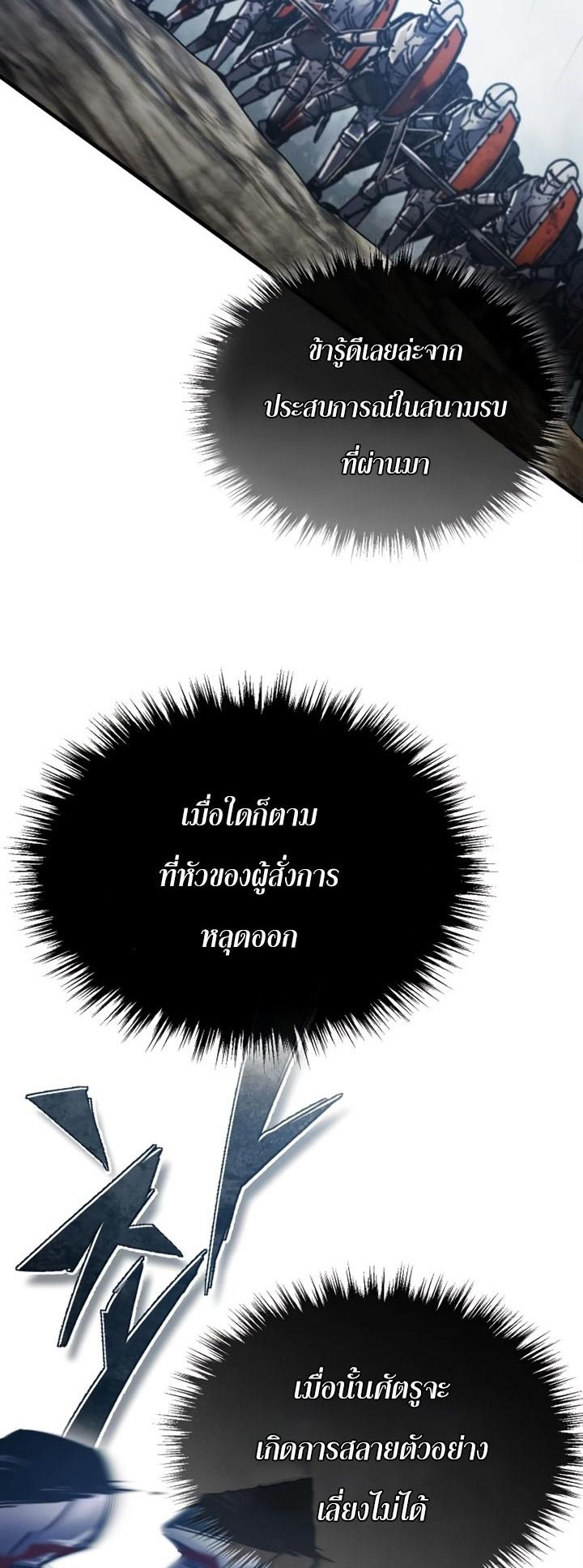 The Heavenly Demon Can’t Live a Normal Life ตอนที่ 56 34