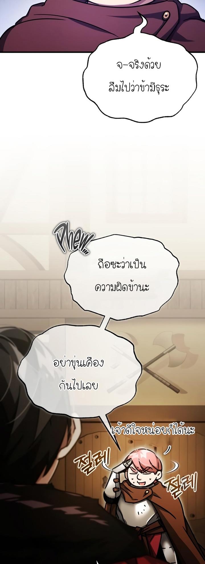 The Heavenly Demon Can’t Live a Normal Life ตอนที่ 52 34