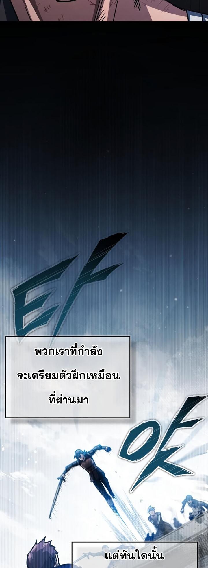 The Heavenly Demon Can’t Live a Normal Life ตอนที่ 58 3
