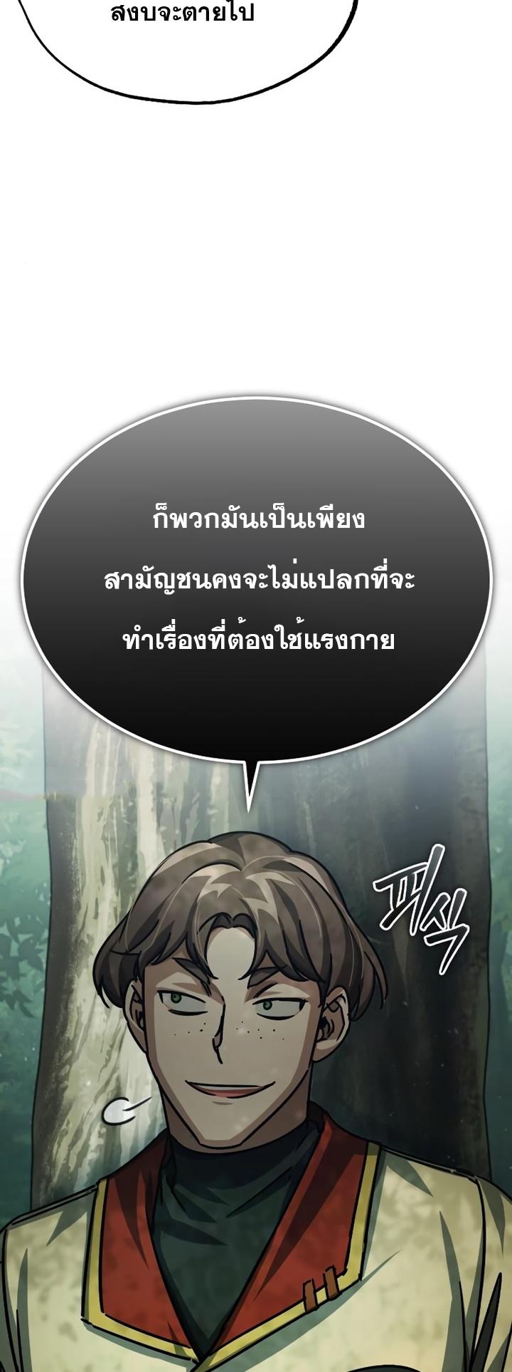 The Heavenly Demon Can’t Live a Normal Life ตอนที่ 54 35