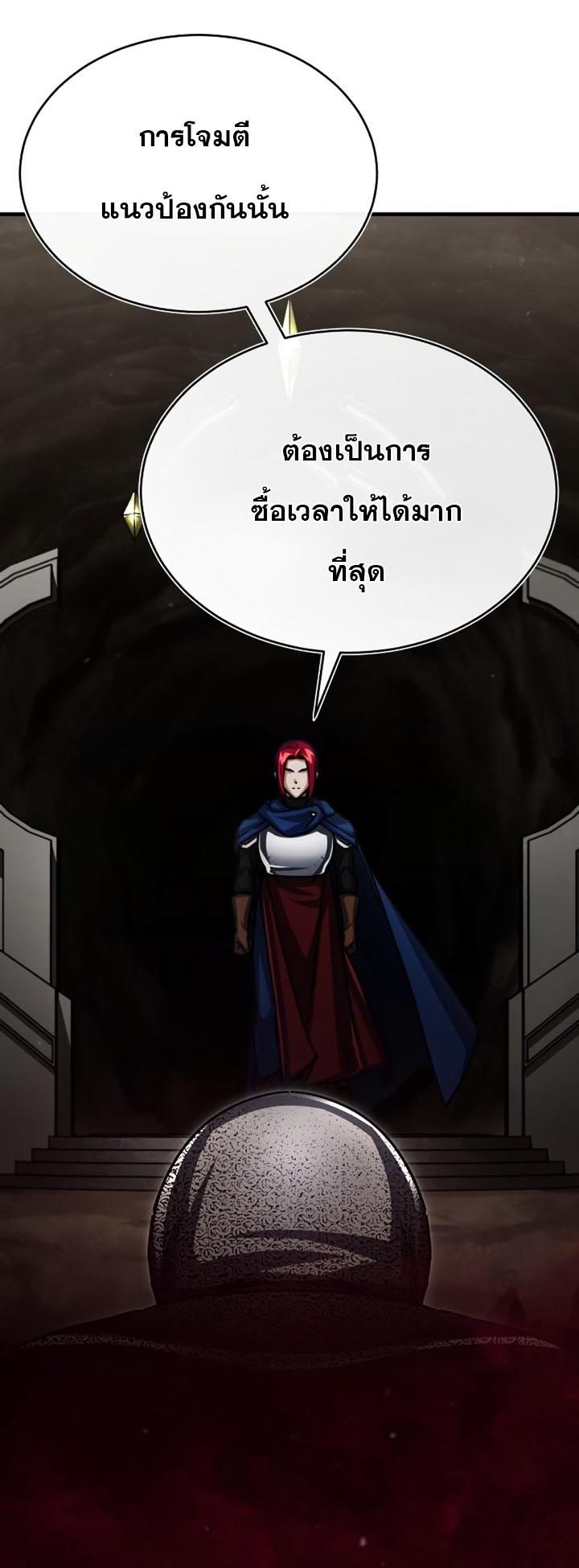 The Heavenly Demon Can’t Live a Normal Life ตอนที่ 58 35
