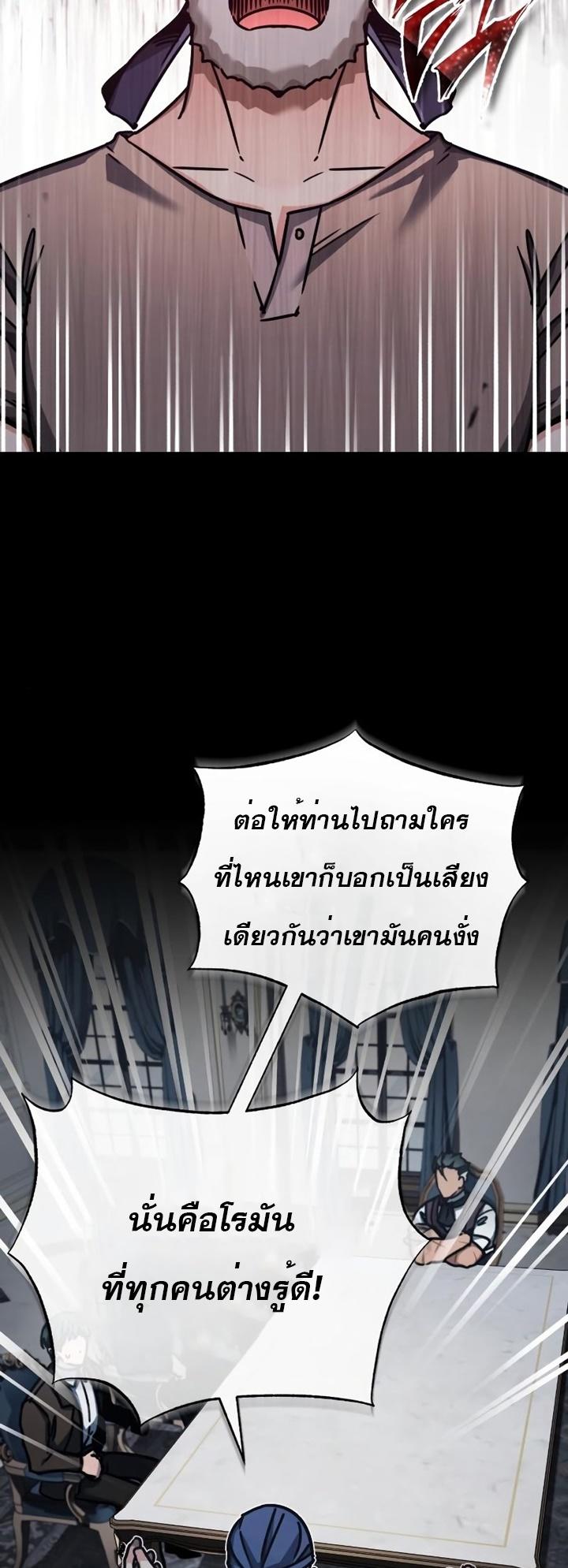 The Heavenly Demon Can’t Live a Normal Life ตอนที่ 48 35