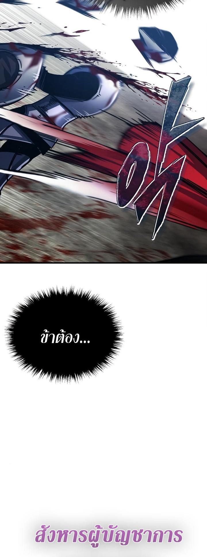 The Heavenly Demon Can’t Live a Normal Life ตอนที่ 56 35