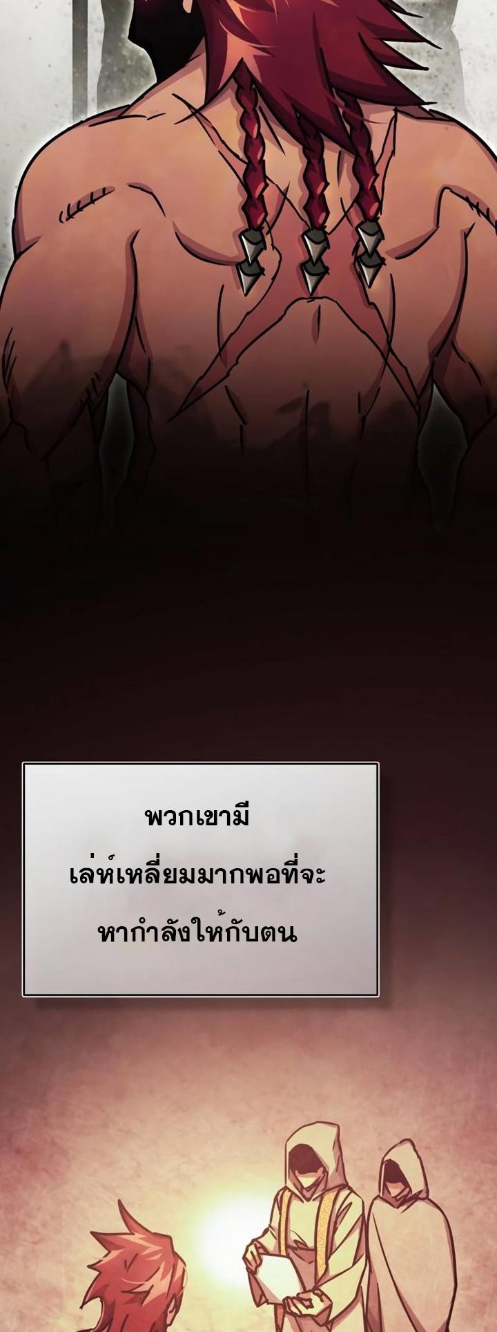The Heavenly Demon Can’t Live a Normal Life ตอนที่ 50 35