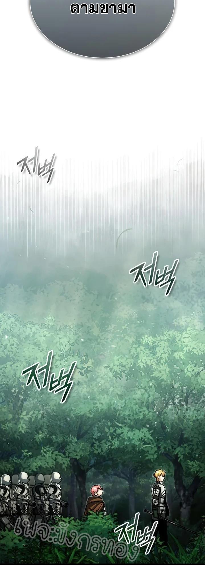 The Heavenly Demon Can’t Live a Normal Life ตอนที่ 60 35