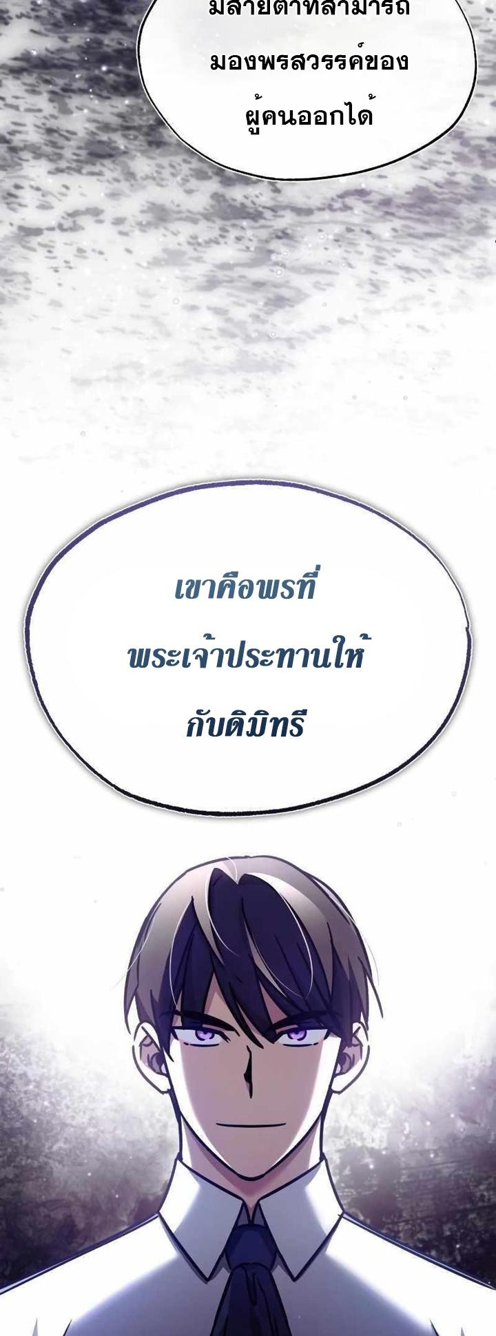 The Heavenly Demon Can’t Live a Normal Life ตอนที่ 49 35
