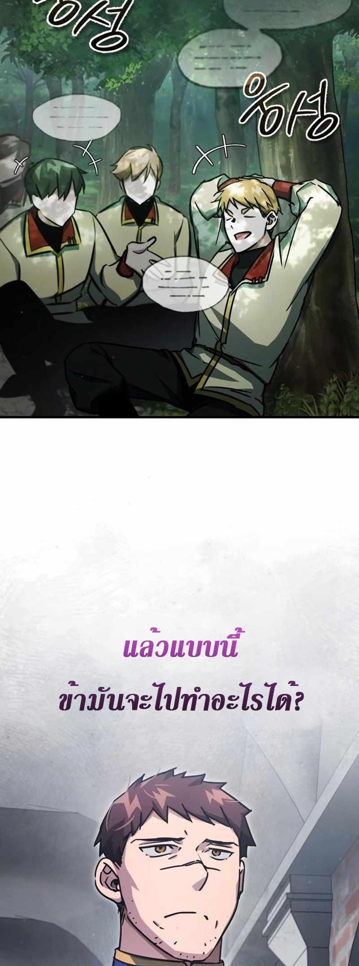 The Heavenly Demon Can’t Live a Normal Life ตอนที่ 53 36