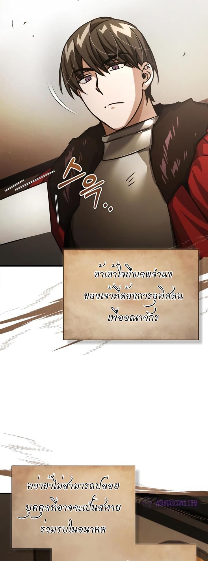 The Heavenly Demon Can’t Live a Normal Life ตอนที่ 52 3
