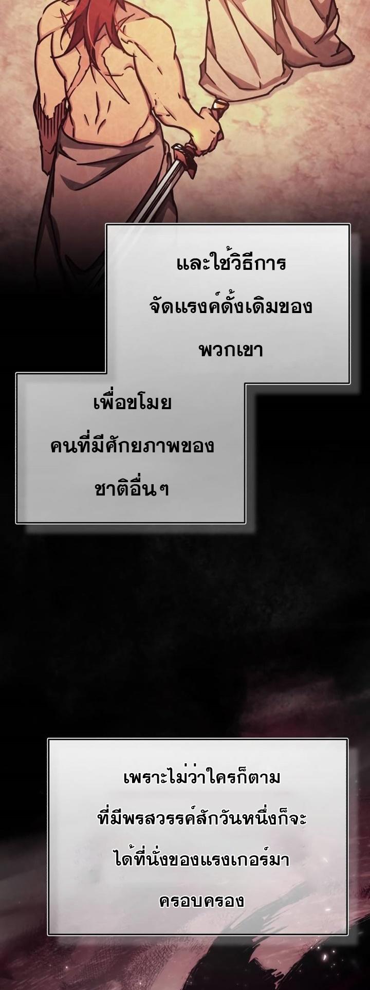 The Heavenly Demon Can’t Live a Normal Life ตอนที่ 50 36