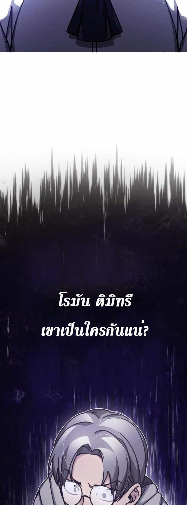 The Heavenly Demon Can’t Live a Normal Life ตอนที่ 49 36