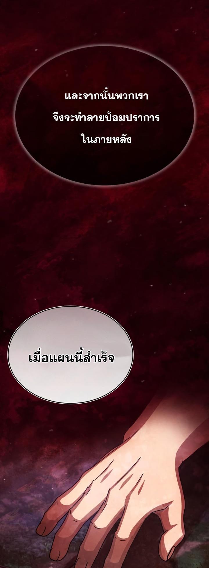 The Heavenly Demon Can’t Live a Normal Life ตอนที่ 58 36