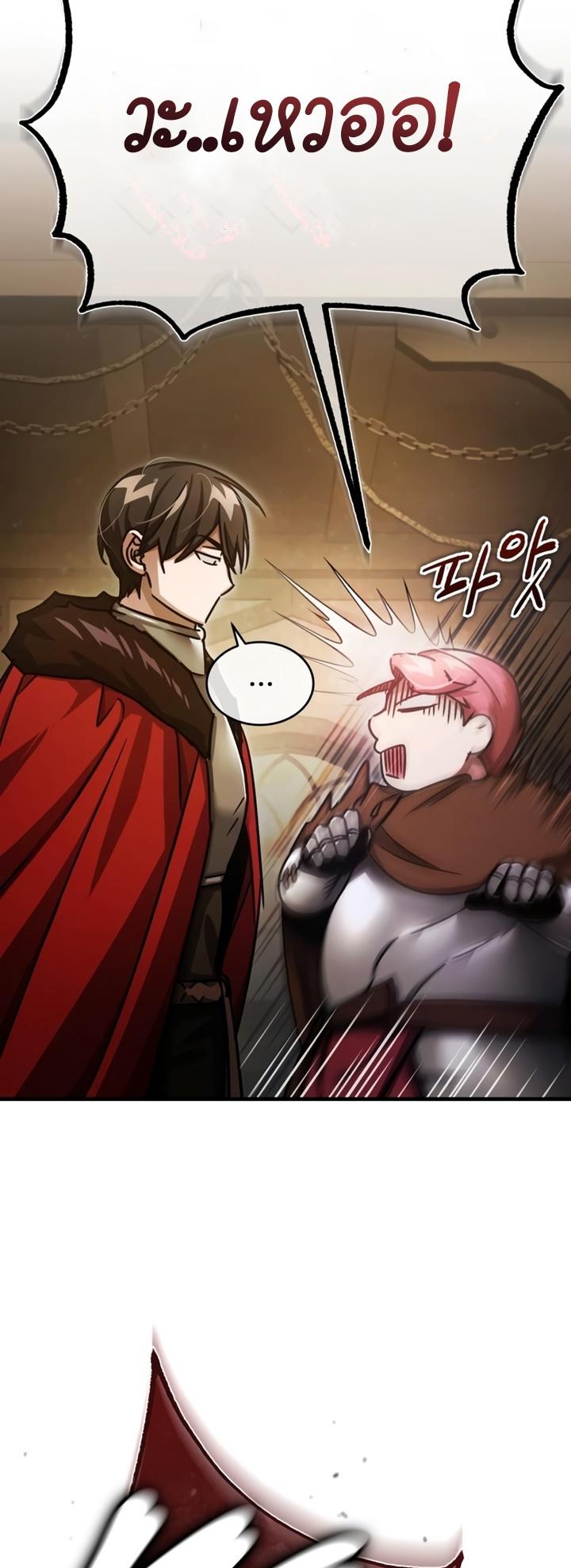 The Heavenly Demon Can’t Live a Normal Life ตอนที่ 52 36