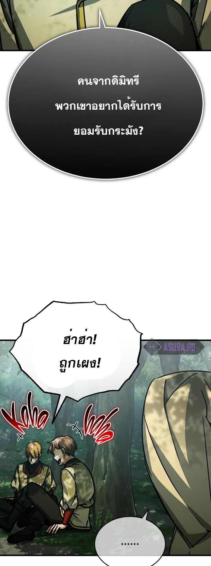 The Heavenly Demon Can’t Live a Normal Life ตอนที่ 54 36