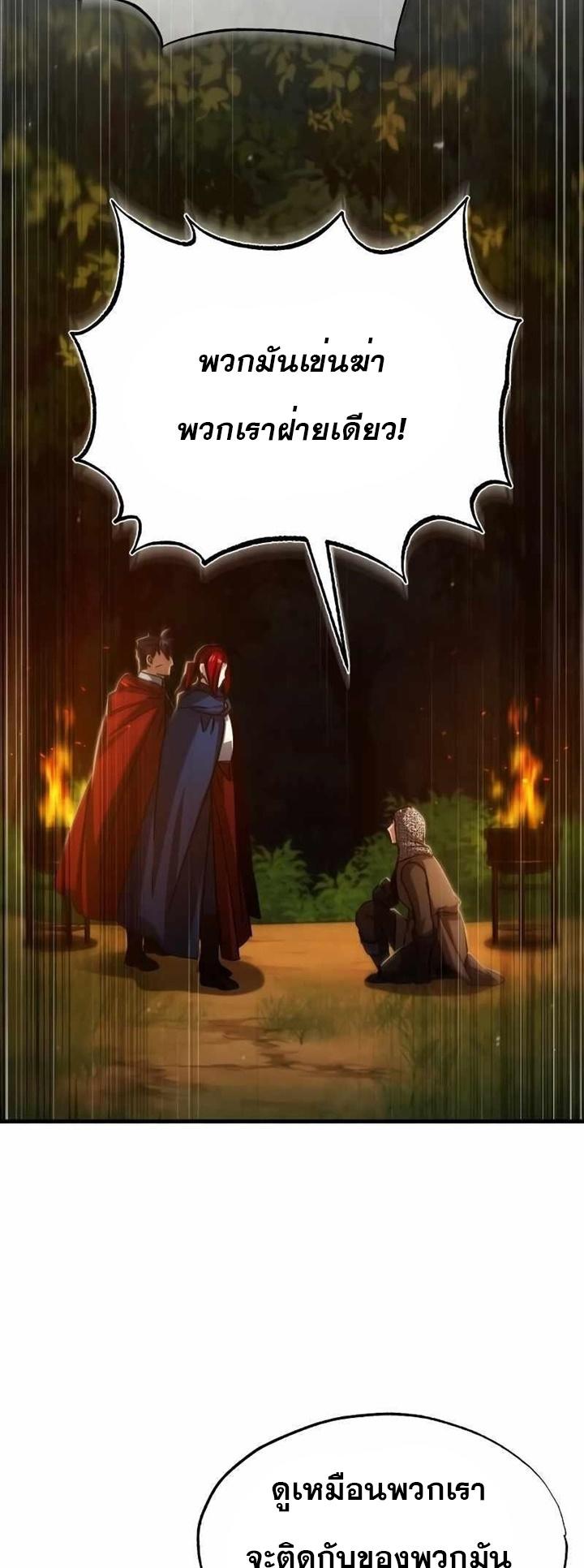 The Heavenly Demon Can’t Live a Normal Life ตอนที่ 63 36