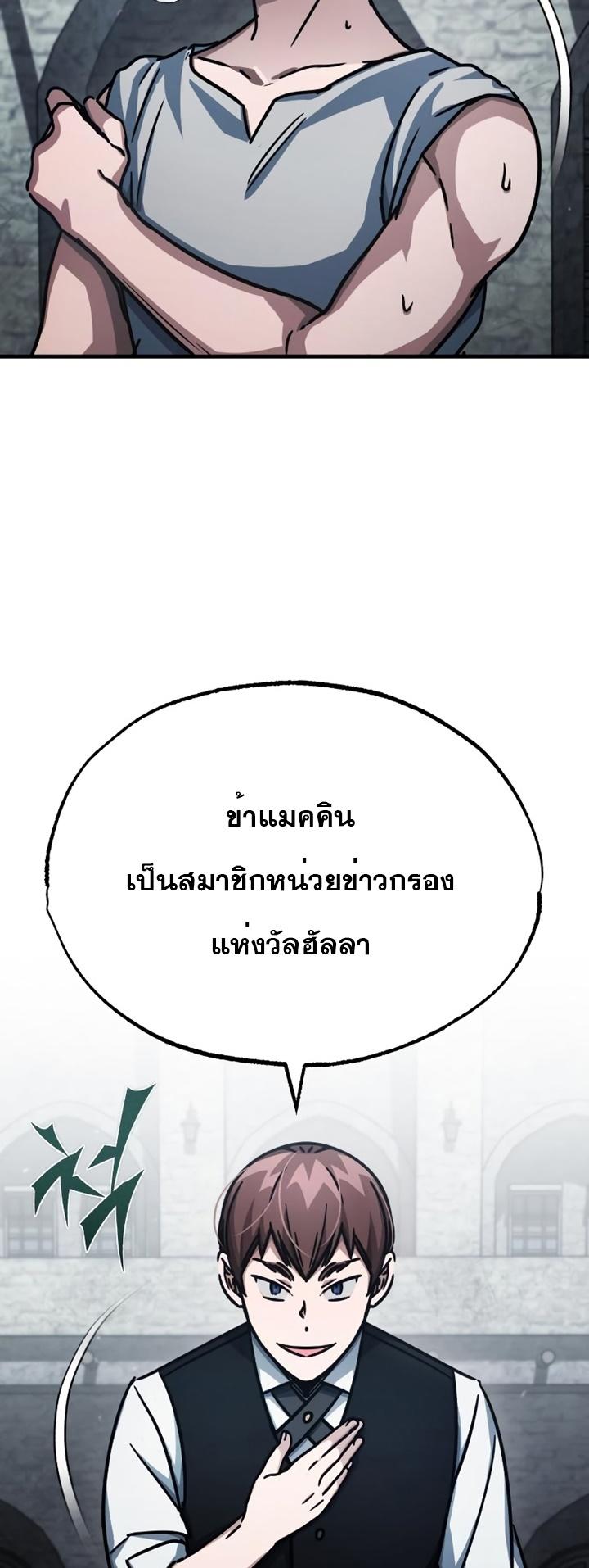 The Heavenly Demon Can’t Live a Normal Life ตอนที่ 51 36