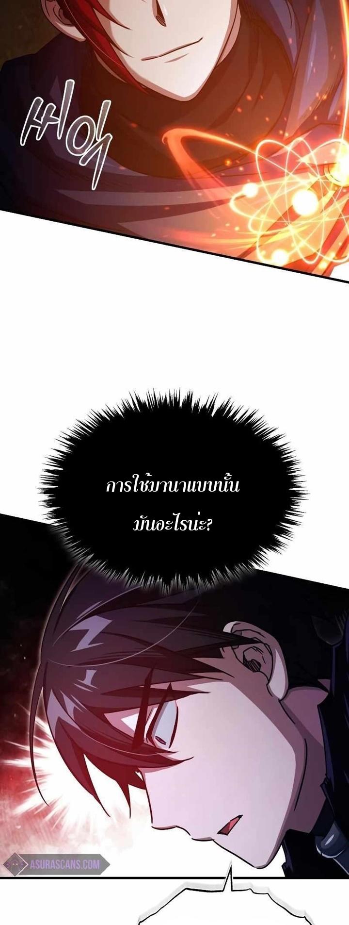The Heavenly Demon Can’t Live a Normal Life ตอนที่ 64 36